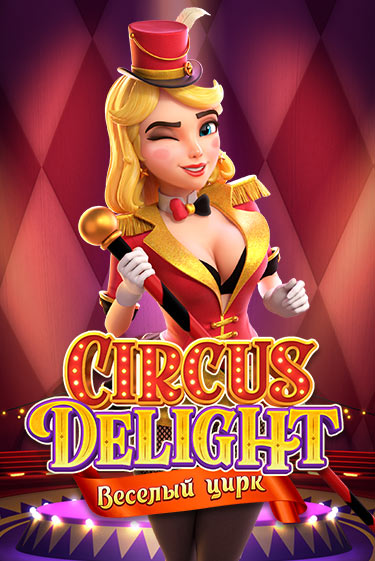 Circus Delight бесплатная игра | Гранд Казино Беларусь без регистрации